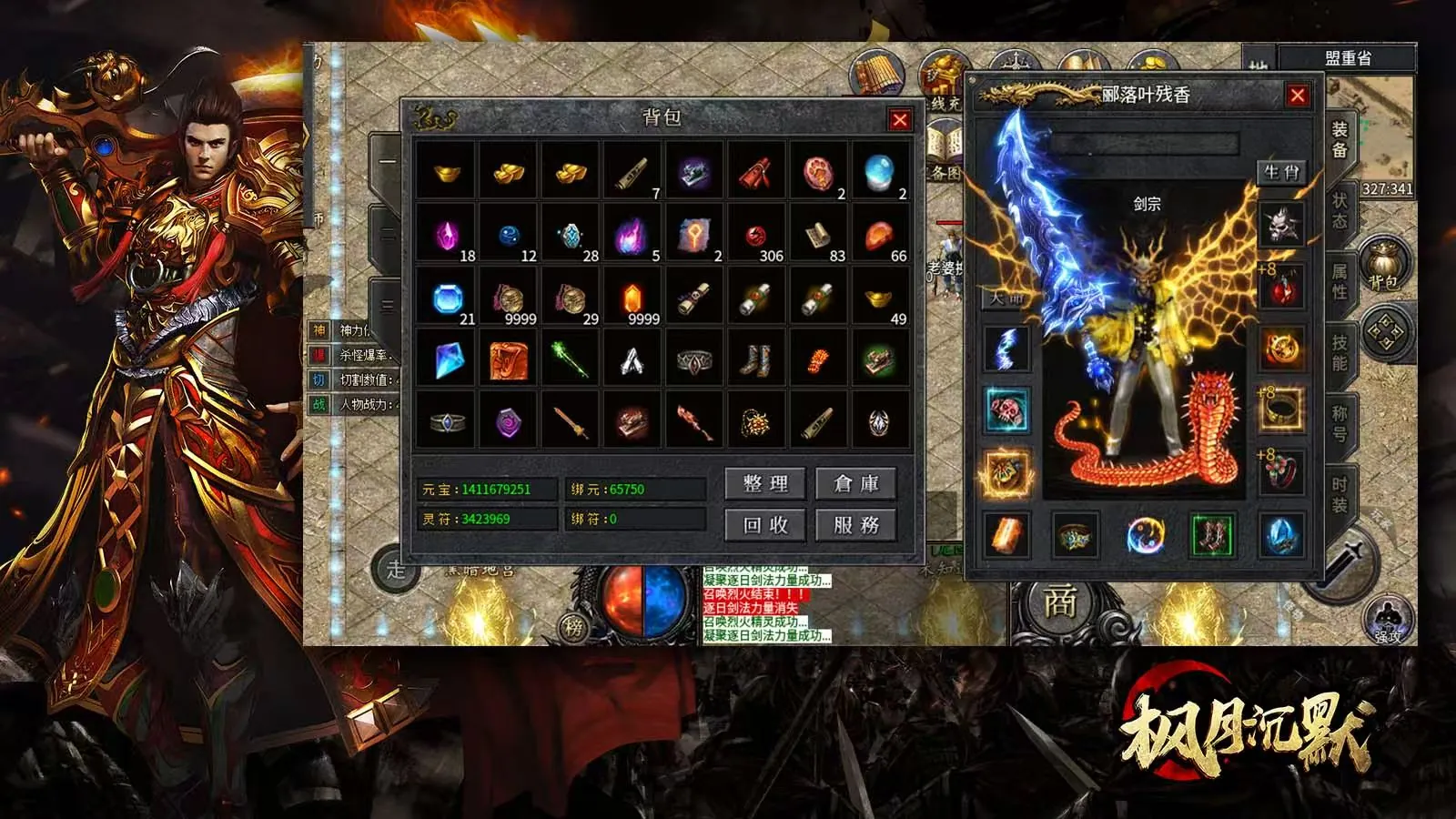 离线挂机
